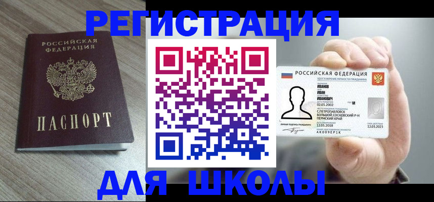 прописка поиск в Немане